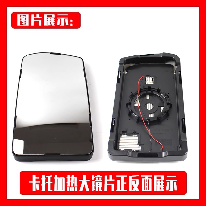 Futian – Large field of view rear view auxiliary mirror Rearview Mirror for Foton - left-side-heating-card-slot-large-mirror