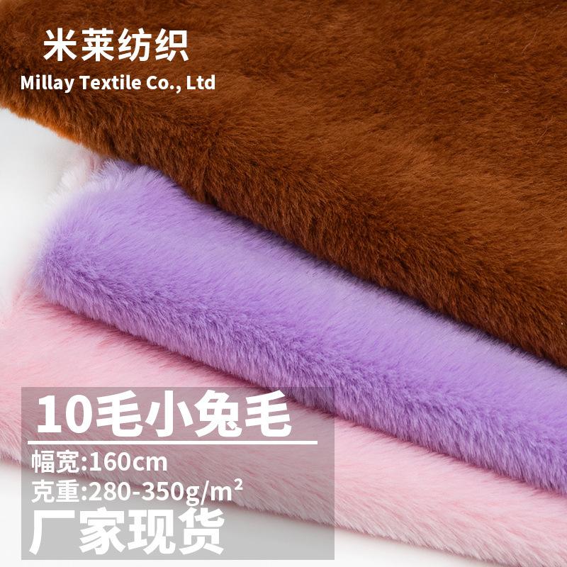 10mm Rabbit Fur Super Matte Imitation Rabbit Fur Fabric Pet Supplies Shoe Materials Luggage Clothing Plush Toy Fabric