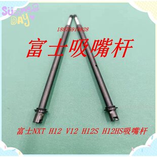 ��ʿNXT H08 V12 H12S H12HS����USHAFT�U�F؛SMT�NƬ�C���