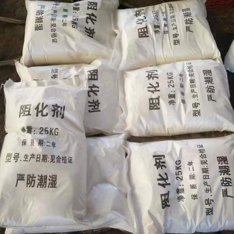 检测报告 煤矿用阻化剂 预防煤炭氧化自燃矿用防灭火材料