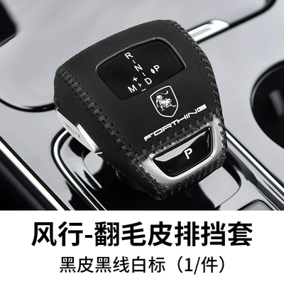 21 22 Dongfeng popular T5EVO Sürətlər qutusu və əl tormozu başlıqları - airline-dongfeng-fengxing-t5evos50evs60ev-yacht-suede-gear-cover-black-leather-and-black-lines