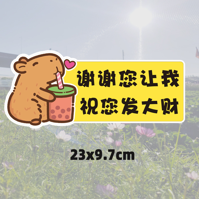 Capabala [wish you a great fortune]]