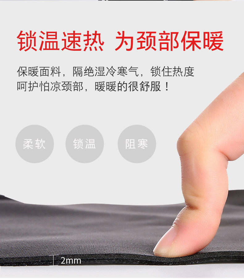 进口锁边护颈_09