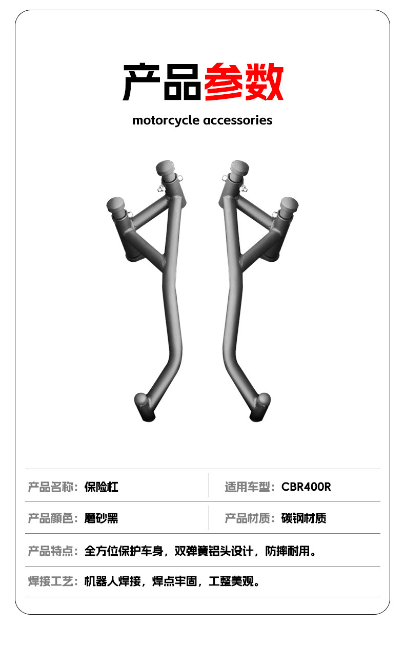Suitable for Honda Cbr400R Anti-Fall Bumper Spring Bar Thickeneded and Thickeneded Competition Bar Motorcycle Bumper Modification