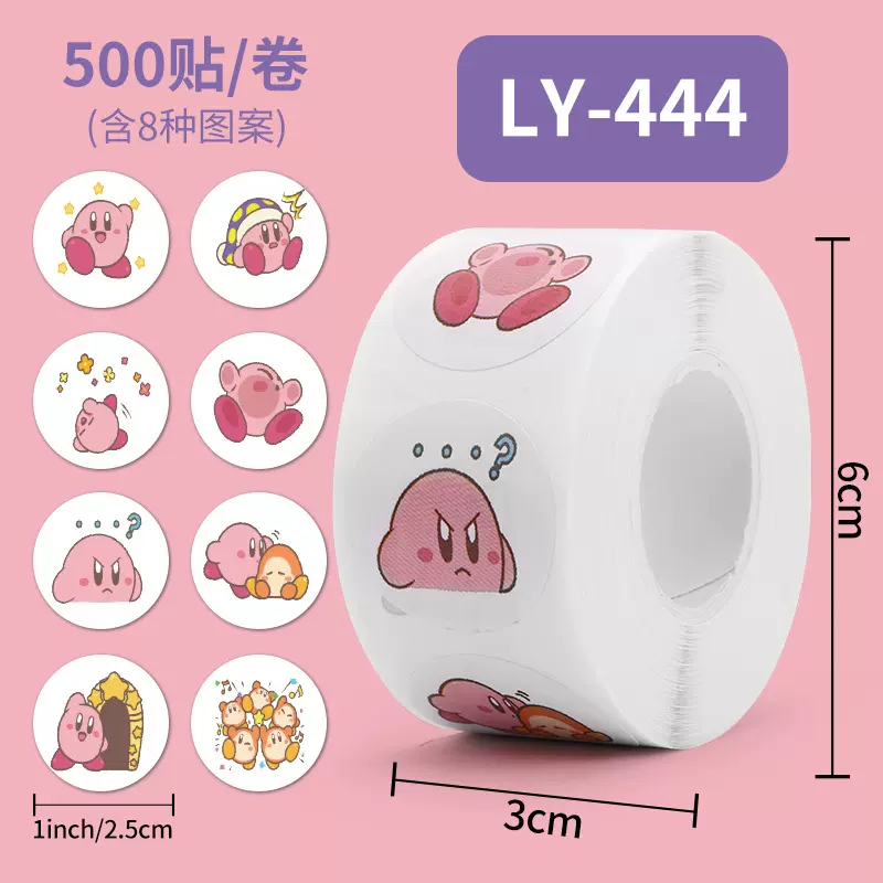 星之卡比贴纸500PCS/卷表情包封口贴不干胶标签卷卷贴纸批发