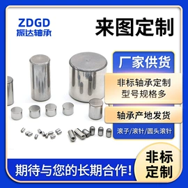 销及键;其他轴承附件;滚子