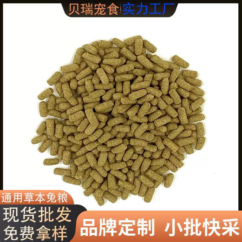 兔粮幼兔兔宠物兔活体荷兰猪豚鼠兔子提摩西草饲料营养主粮批发
