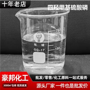 ���u�׻�������75%����Ʒ��ȼˮ̎�턩������THPS���u�׻�������