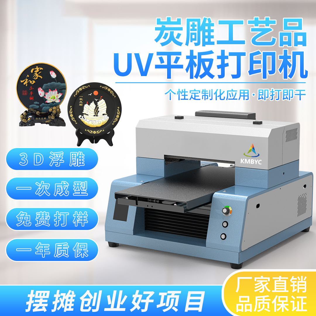 Jade gift 3D relief Printing Activated carbon carving Color Printing machine Carbon carving Arts and Crafts uv Flatbed printer