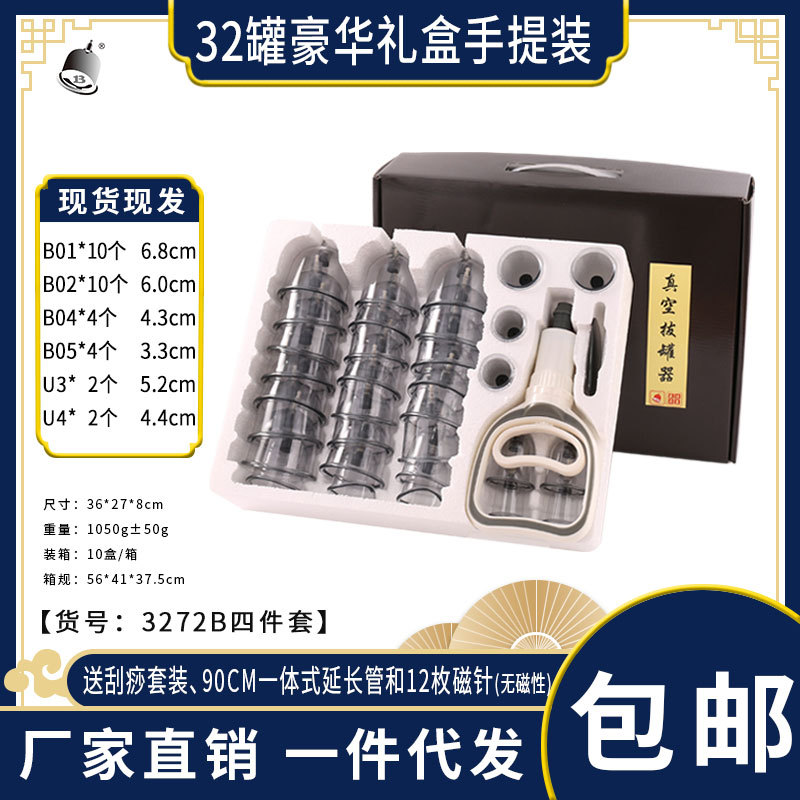 BY保益真空抜缶器12缶CuppingSetクロスボーダーtemu 24缶抜気抜火缶美容漢方医