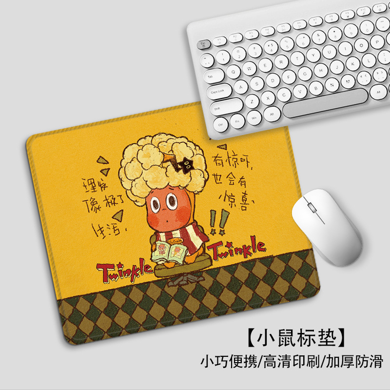 卡通星星人鼠标垫小号高颜值办公室桌垫上班学习家用便携护腕垫|undefined