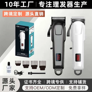 跨境理发光头电动数显理发器充电无线电推剪发廊电推子家用电推剪
