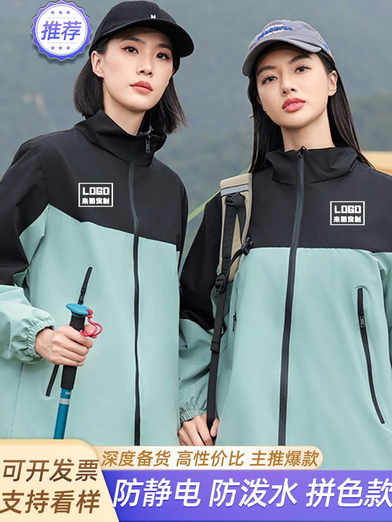 Thin anti-static jacket for work, suitable for spring and autumn, custom-made, with your logo imprint, with embroidery