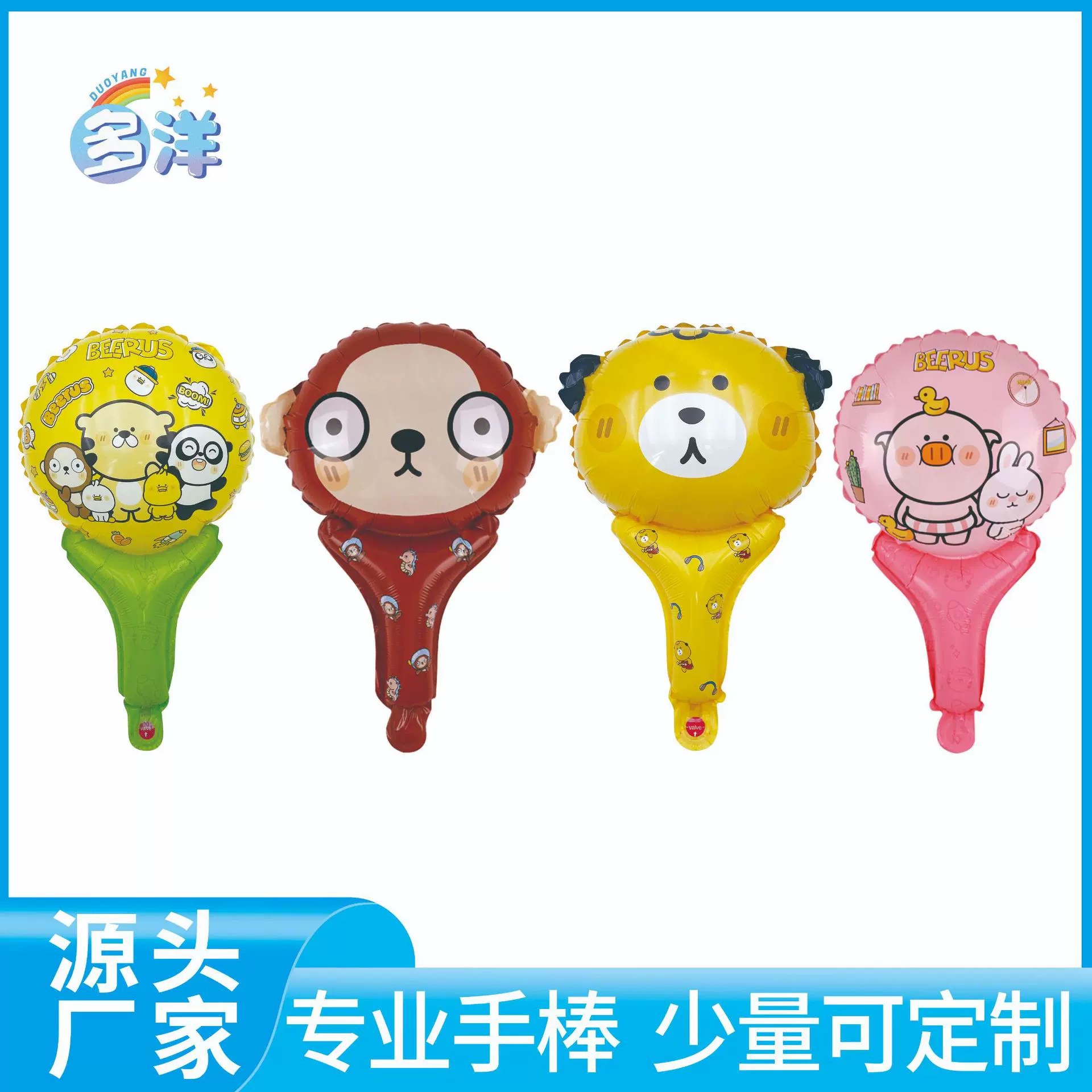 儿童卡通玩具动物铝膜气球摆摊地摊幼儿园手拿棒打击棒手持棒批发