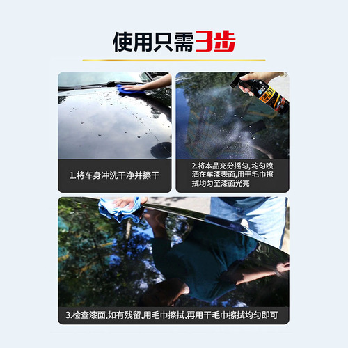 Automotive Nanocrystal Ceramic Coating Liquid Spray Paint Surface Rapid Coating Agent
