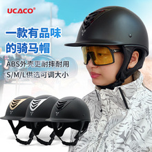 UCACO户外运动马术头盔儿童成人夏季透气防护骑马帽子马具分销品