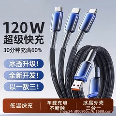 66W アイスクリスタル グラデーション 1 対 3 高速充電データ ケーブル Huawei Apple Android に適したスリーインワン編組充電ケーブル