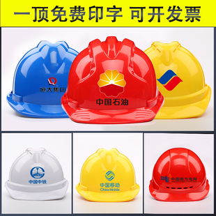 National standard glass fiber reinforced plastic site safety helmet breathable thickening engineering construction safety head helmet protective helmet male