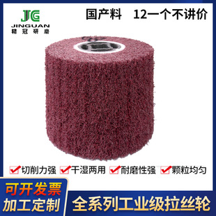 In-Stock Wire Drawing Wheel for Industrial Rust Removal, Wire Drawing Cross-Core Polishing Wheel, Stainless Steel Grinding Wheel for Industrial Grinding