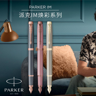 PARKER�ɿ�IM MONO����ϵ��īˮ�P�ߙn�̄Օ������նY�ﮅ�I�o��