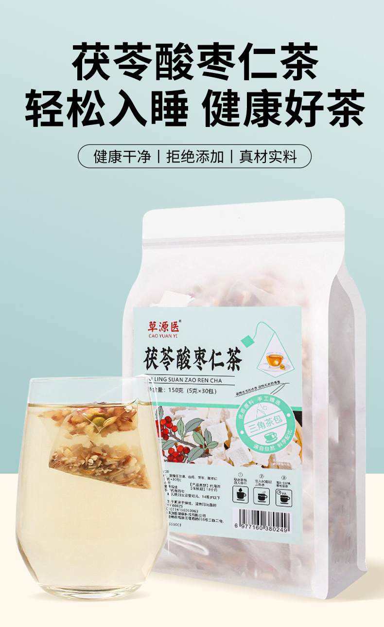Sour Jujube Seed Calming Tea Suan Zao Ren Tea Bags with Poria Chinese Yam and Lily Bulb 5g x 30 Bags overview