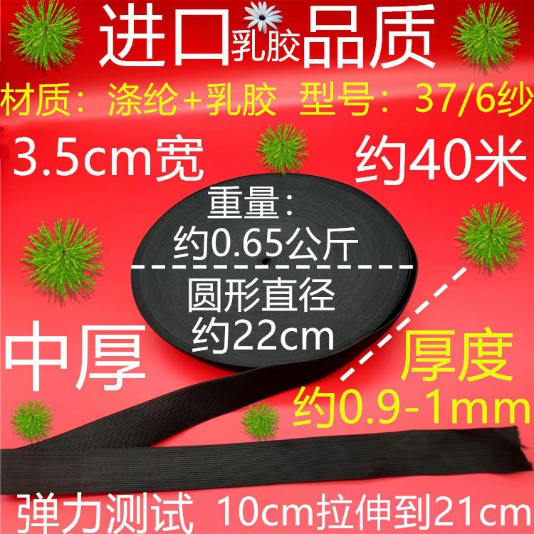 376 실 두께 검정 3.5cm 약 40 미터