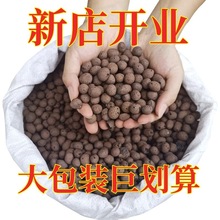 陶粒球花盆垫底园艺通用型空心陶粒土颗粒水培陶粒多肉发财树一件