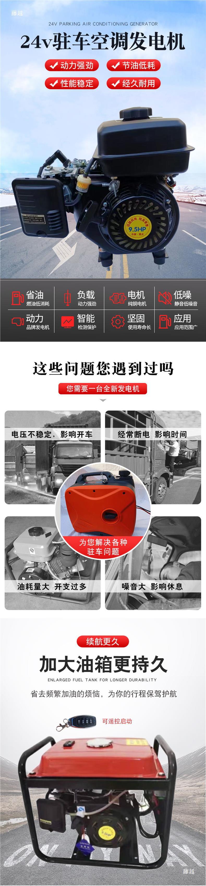 Truck Parking Gasoline Generator Installation-free 24v Dc Variable Frequency Low Voltage Remote Control Electric Start Diesel Engine