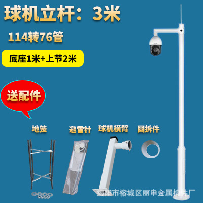 3 meter ball machine