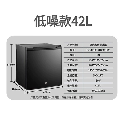 Sample Tea Cabinet, Soyuducular - 42l-foam-door-low-noise-refrigerator-4