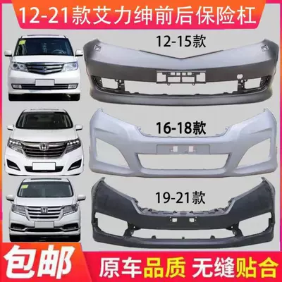 Honda Alison 12-21 ön və arxa bamper
