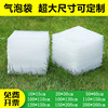 Bubble bag transparent foam Bubble bags section thickening Electricity supplier Shockproof packing Bubble film express doggy bag wholesale