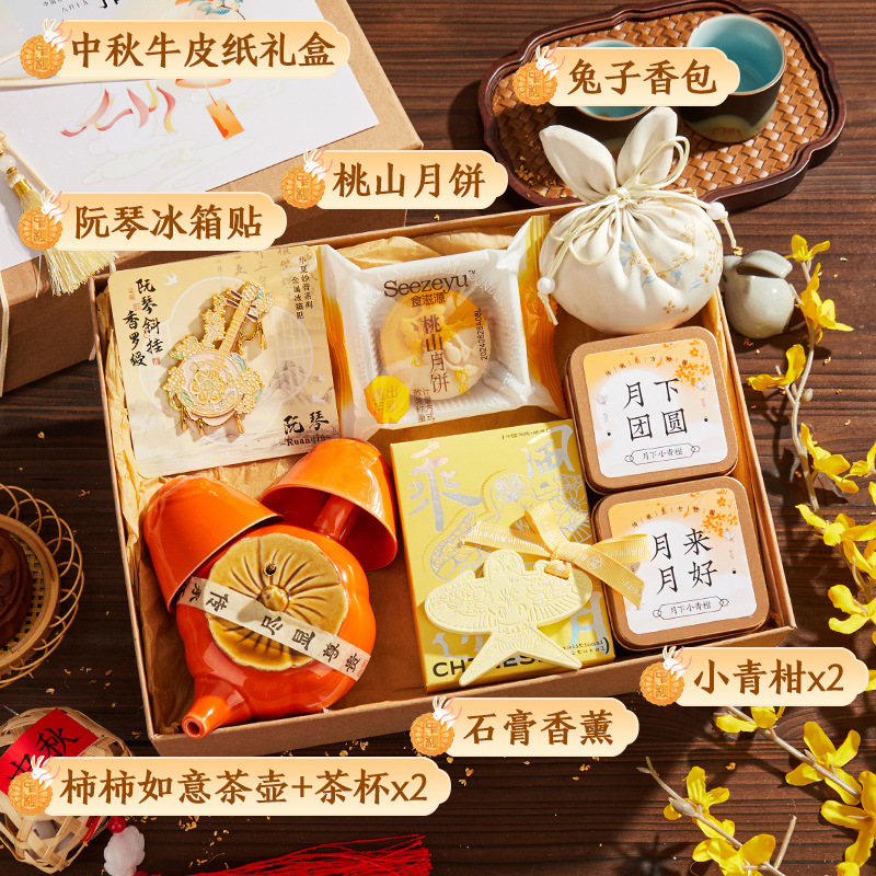 中秋节礼物实用企业活动公司送员工节日福利伴手礼品2025新款礼盒|undefined