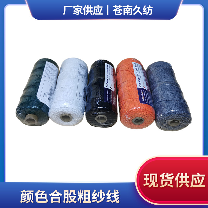 手编织合股粗纱线供应 花边织带棉纱棉线 21S气流纺筒纱厂家批发