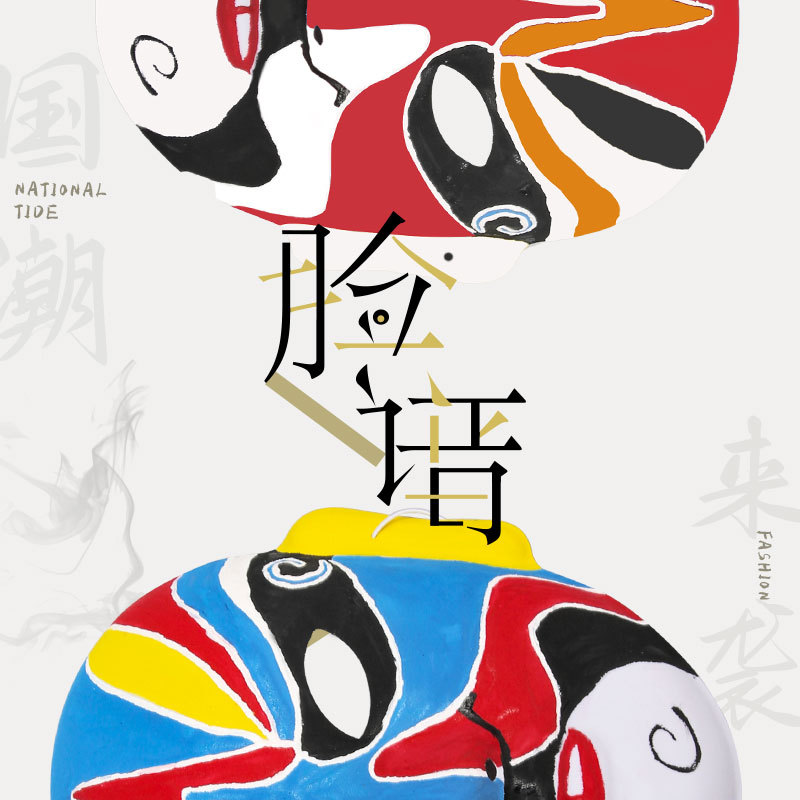 Artesanía tradicional DIY ópera de Pekín máscara de material de fabricación paquete de cultura tradicional niños pintados a mano jardín de infantes de graffiti