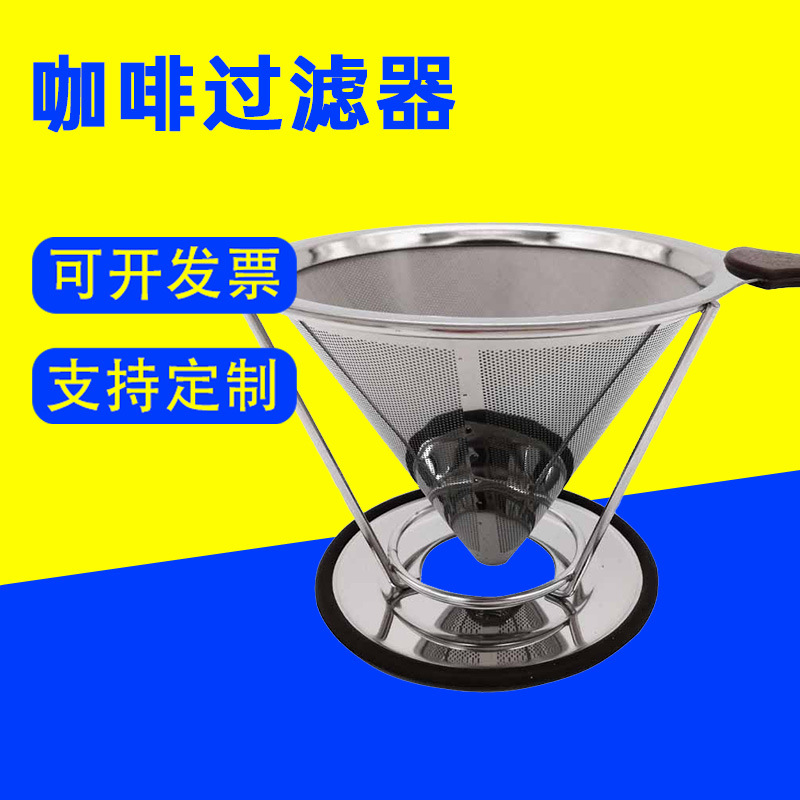 手冲美式咖啡过滤器手磨咖啡滤网304双层不锈钢免滤纸式过滤器