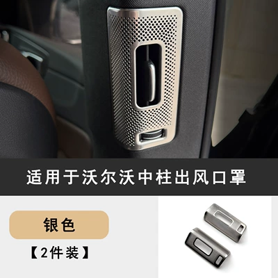 Suitable for Volvo Xc60Xc90S90V90 Center Column Air Outlet Protective Cover B-Pillar Dust Cover Decorative Sticker on Both Sides (Other Automotive Interior Supplies) - 18-26-models-xc60-center-pillar-b-pillar-air-conditioning-outlet-dust-cover-silver