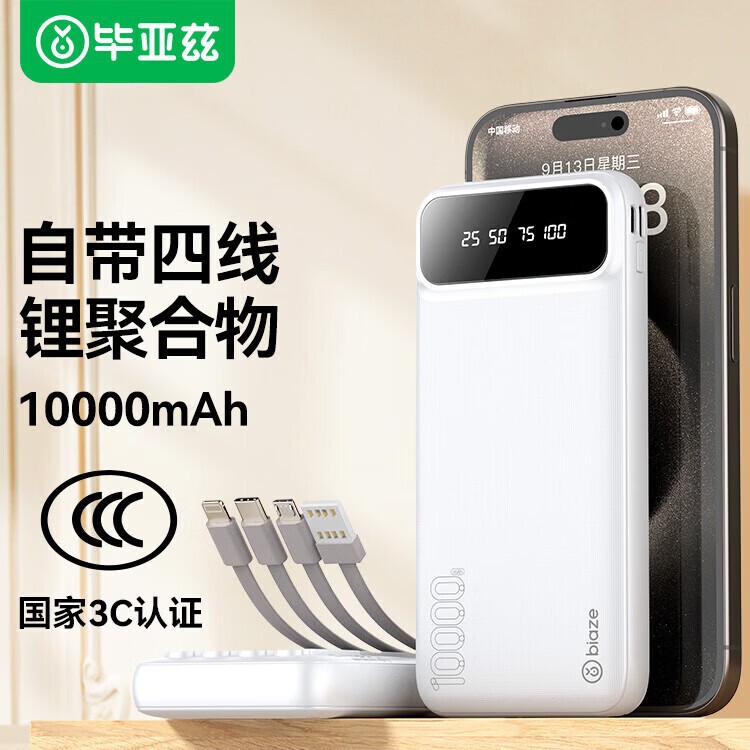 Biaz [3C Certified and Approved for Use on Airplanes] 10,000-20,000 Mah Power Bank with Built-In 4 Cables and 10W Mobile Power Supply