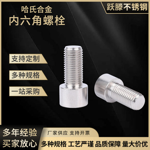 �������ݽzC276���ϺϽ�C276������˨���I�Cе�O���ݽz������l