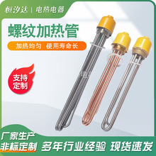 DN40加熱管六角頭加熱管 太陽能水箱鍋爐加熱管棒 螺紋法蘭加熱管