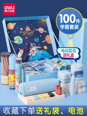 Electric Stationery suit Gift box School Big gift bag pupil children study Supplies second grade student Set box