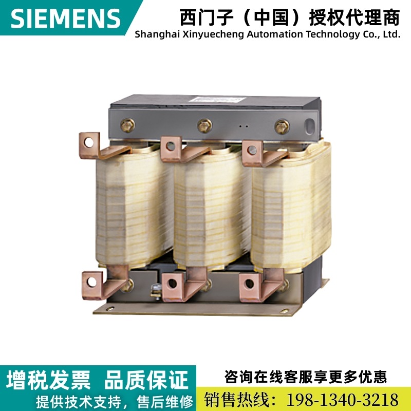 6SL3000-0CE32-3AA0西门子电源电抗器 输入：3AC380-480V,50/60Hz