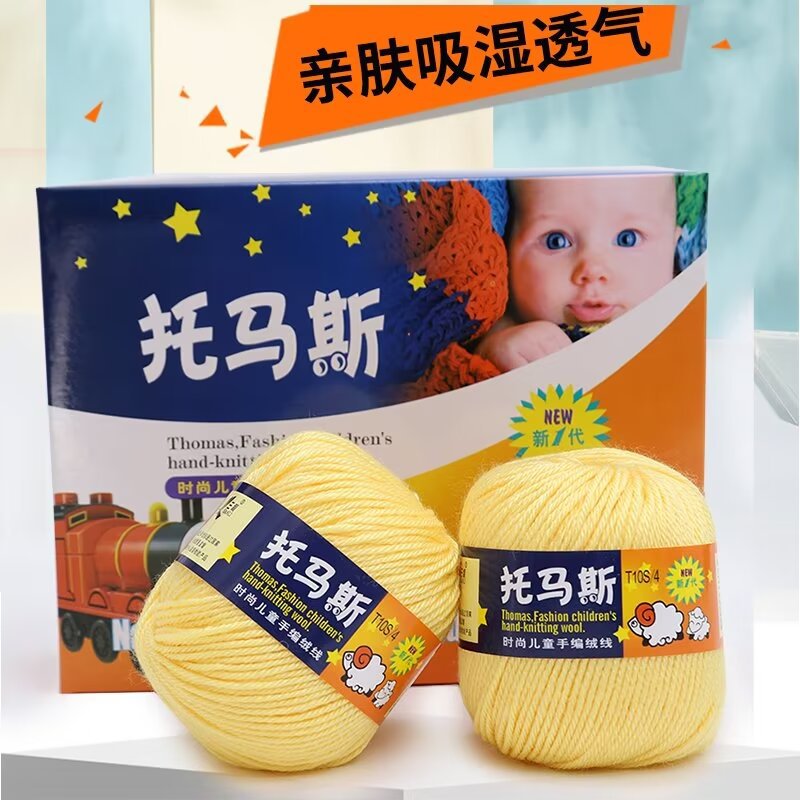 三利毛线托马斯中粗四股手编儿童羊毛混纺柔软亲肤绒线围巾线批发