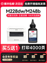 顺丰 适用富士施乐M248b碳粉P248db P288dw打印机墨粉DocuPrint M