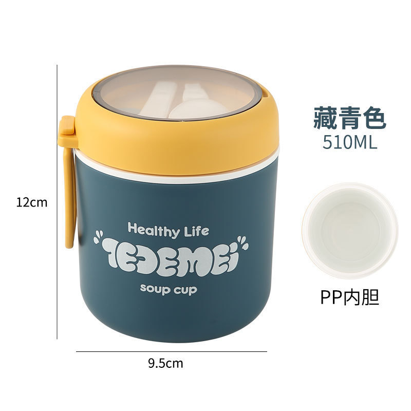 特得美304不锈钢汤杯高颜值便携外带保温饭盒食品密封防漏早餐杯|undefined
