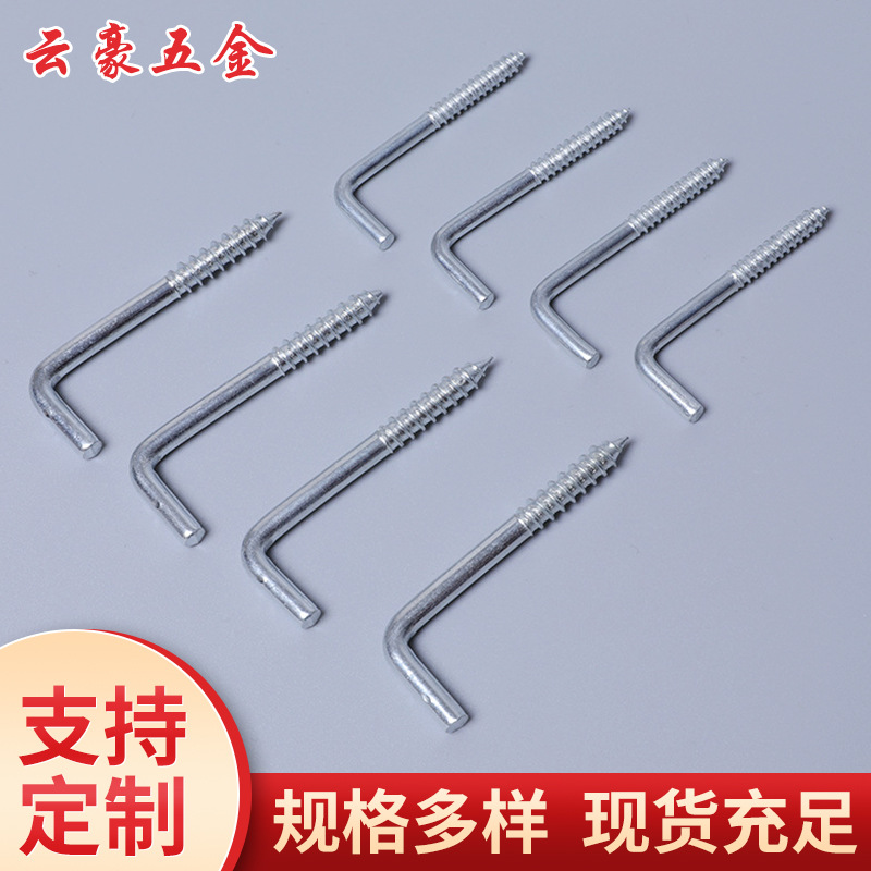 厂家供应直角钩螺丝7字L钩 耐用不锈钢手拧螺丝带垫直角钩