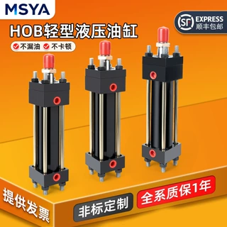定制非标拉杆液压油缸轻型MOB重型HOB系列自动化设备专用源头工厂