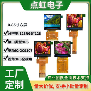 ����IPSȫҕ��128RGB*128�ֱ���LCDģ�K8/12PIN�ӿ�0.85����