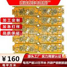 ���IPCB�Ӽ����  �Ӽ�12С�r 24С�r���ٳ�؛