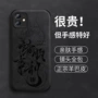 苹果iphone新款12promax手机壳